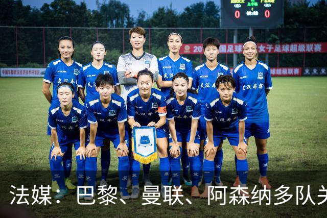 法媒：巴黎、曼联、阿森纳多队关注萨默维尔，西汉姆要价5000万欧
